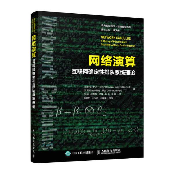 Authentic Books | Network Calculations and Internet Deterministic Queuing Systems Theory (Switzerland) Jean-Yves Le Boudec, (Belgium) Patrick Tiran