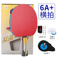 Six -Star a+[1 горизонтальный аукцион/длинная ручка]+Получить 10 голов+2 защитные пленки+клики