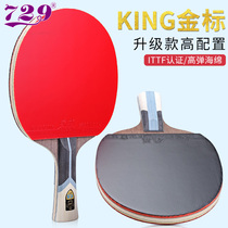 Friendship 729 table tennis racket gold standard six-star seven-star eight-star professional single shot 1 8-Star pong racket