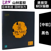 Горный лес [мягкий/черный] Отправить