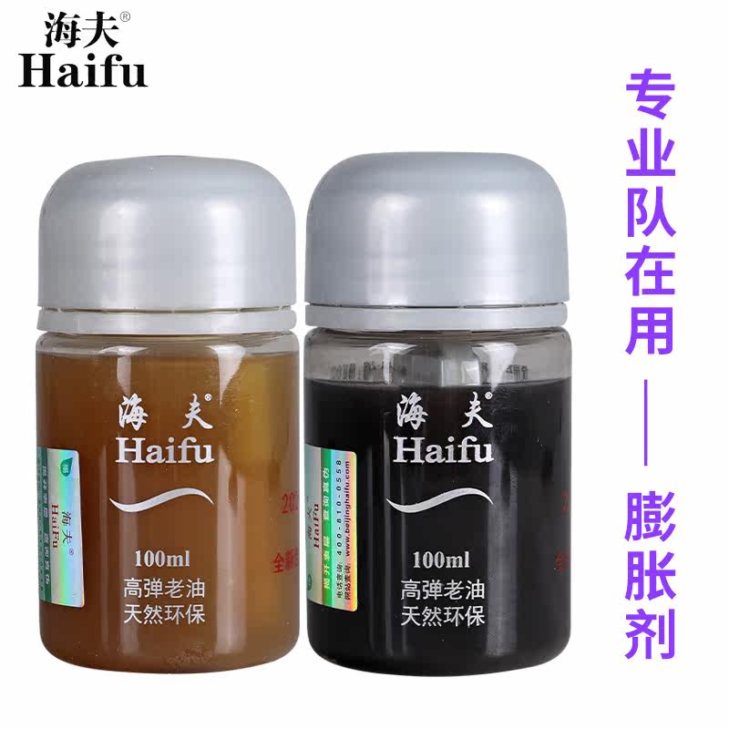 Haifu oil table tennis beaten bottom oil ping-pong glue puffy oil ping-pong ping-pong ping-pong racket swelling agent pundits bottom oil