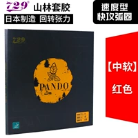 Горный лес [мягкий/красный] Отправить