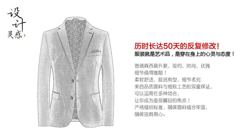 Princesong 男士夏季薄款 防晒西服外套 图1