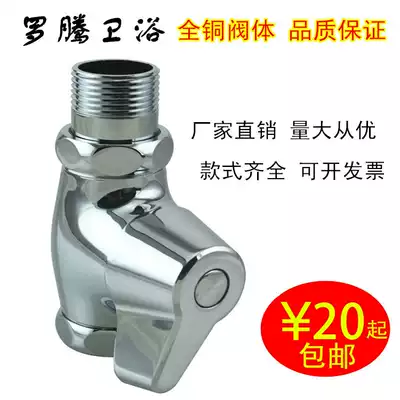 Luoteng bathroom hand twist quick open urinal flushing valve squatting urinal flushing valve switch Hand press stool flushing device