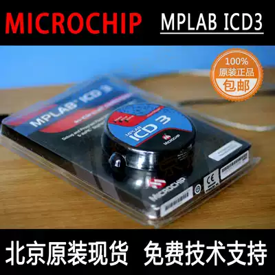 MPLAB ICD3 ICD4 DV164035 MICROCHIP ORIGINAL DV164045 PROGRAMMER