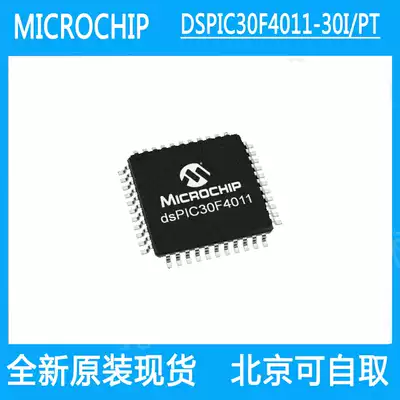 dsPIC30F4011-30I PT TQFP MICROCHIP PIC single chip original stock