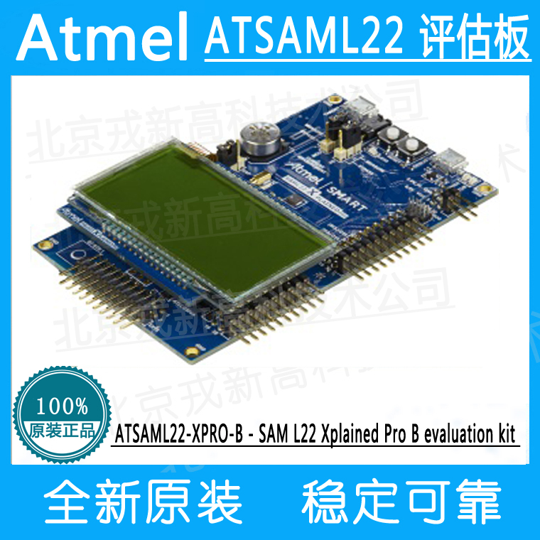 ATSAML22-XPRO-B-SAM L22 Xplained Pro Evaluation Board ATMEL Development Board-Taobao
