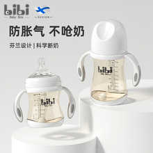 BibiBabyBox Newborn Baby PPSU Bottle Anti Inflation and Anti Choking Big Baby Wide Bore Straw Type Drop Resistant