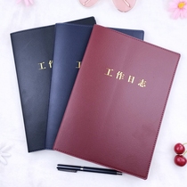 Soft skin working day Zhiben Daily to record this notebook diary matter This PU red anti-leather plan Ben
