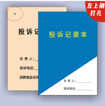 Complaint record This processing registration This customer recommends customer feedback for a small A5 unit general opinion book