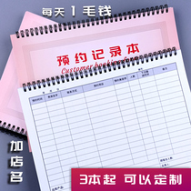 Customer appointment to register this beauty salon customer appointment Bending to make loose-leaf iron ring memascara Records Archives This