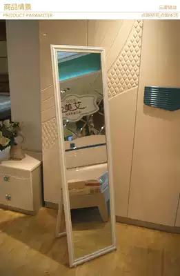 European-style full-length mirror Full-length mirror Floor-to-ceiling mirror Full-length mirror Bedroom mirror Floor-to-ceiling mirror Wall-mounted mirror Special offer in the province
