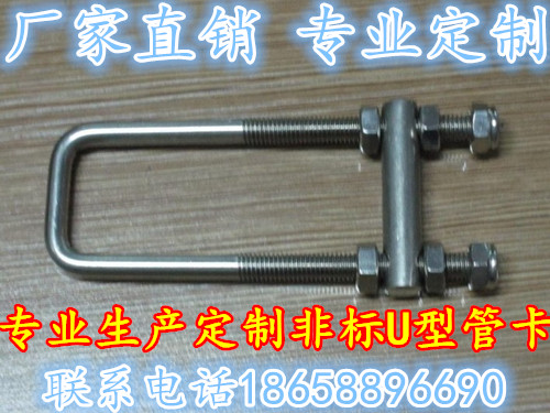 Stainless steel U type tube card pipe clamp U type clip U type hoop professional fixing manufacturer direct selling-Taobao