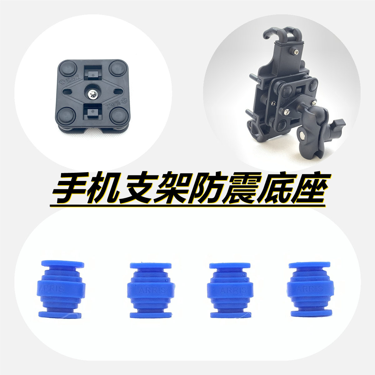 Mobile phone frame shockproof base to effectively prevent shock and damage of shock-proof module of mobile phone locomotive navigation bracket