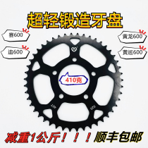 Mechanical heart race 600 modified dental plate chase 600 lightweight chain wheel Huanglong 600 forged 410 grams weight loss 1KG