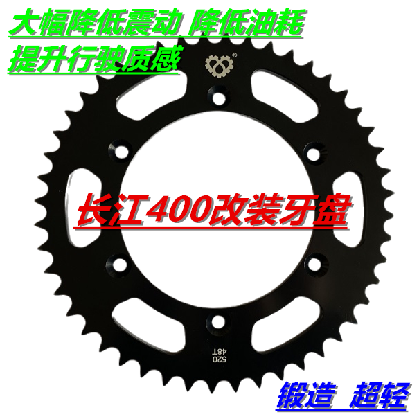 Yangtze River 400 modified 48 tooth disc Yangtze River BOBBEIE400 modified tooth disc 48 tooth forging 7075 CNC disk