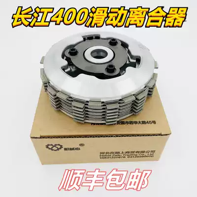 Mechanical heart brand Yangtze River 400 sliding clutch bobbie400 sliding clutch CJ400 labor-saving clutch