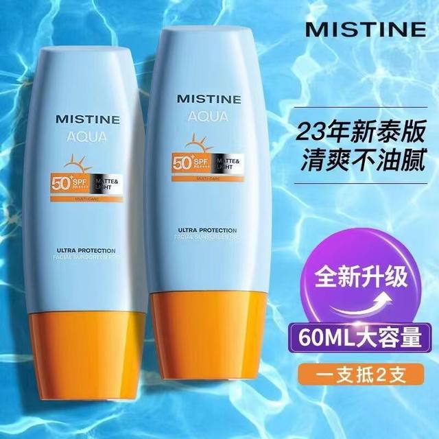 Misting Sunscreen Official Authentic Flagship Store Misting Sunscreen Lotion Women's Facial Little Yellow Hat Sunscreen Lotion New Edition