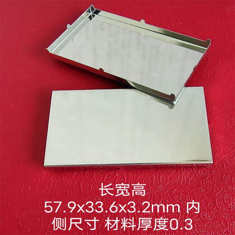 Motor plate shield shell shield lid circuit board shield cover spot specification 57 9x33 6x3 2