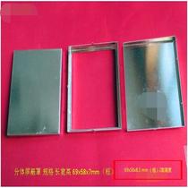 Selling circuit board shielding cover split length width and height 69x58x8 5mm