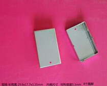 Measurement and control shielding shell shielding cover horse mouth iron shielding cover Good welding specifications 29 6x17 7x3 35