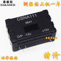 CSNA111 CSNR151-004 CSNE151CSNX25 relay module can shoot directly