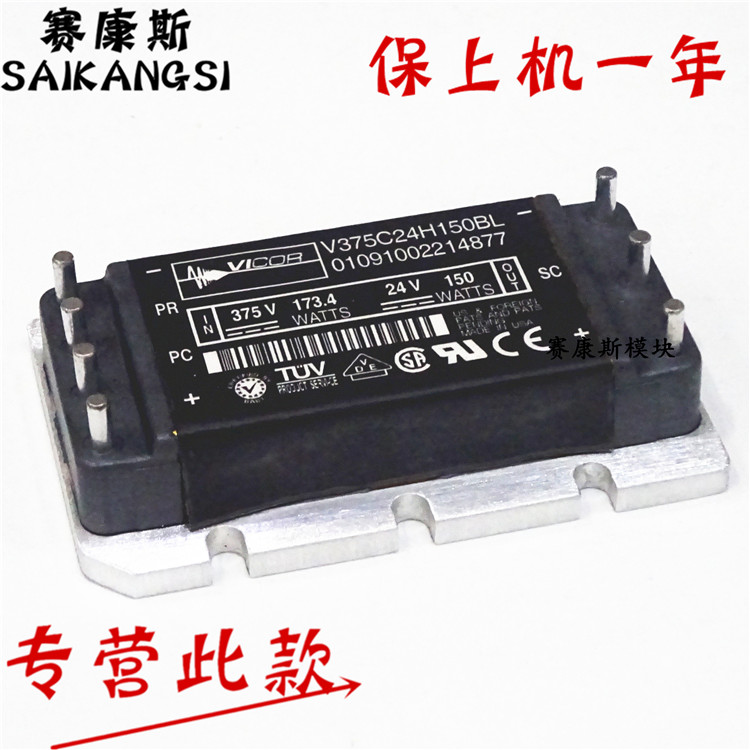 V375C24H150BL V375C24T150BL2 Isolated power module 375V to 24V-150W