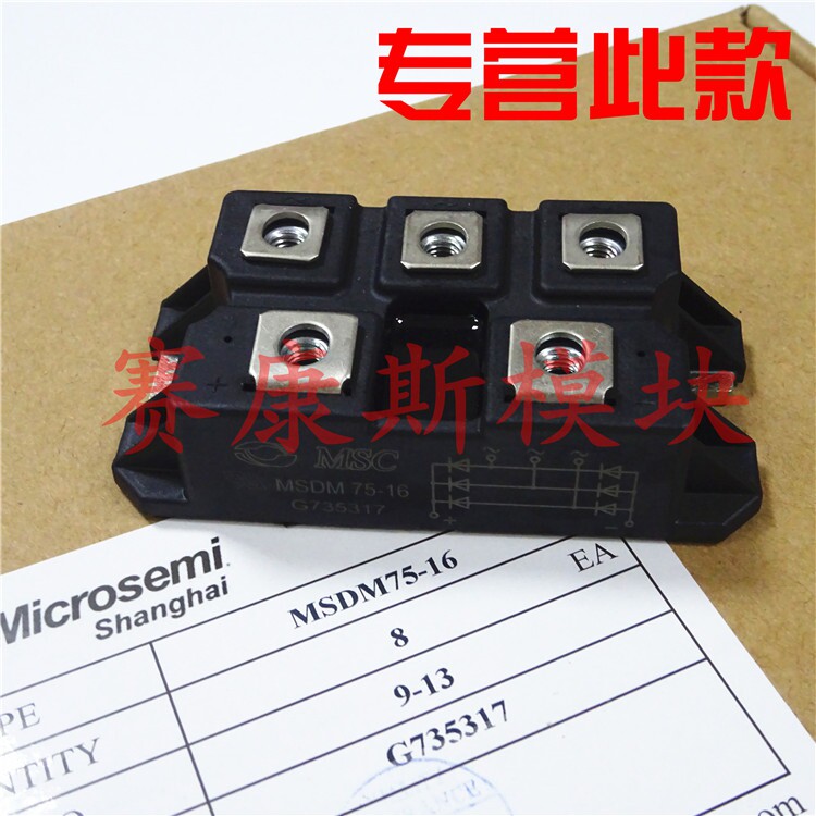 MSDM75-16 IGBT module rectifier bridge module 75A-160V new original unopened stock spot