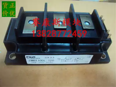 2MBI100L-120 2MBI200L-120 power module power module power supply module from stock
