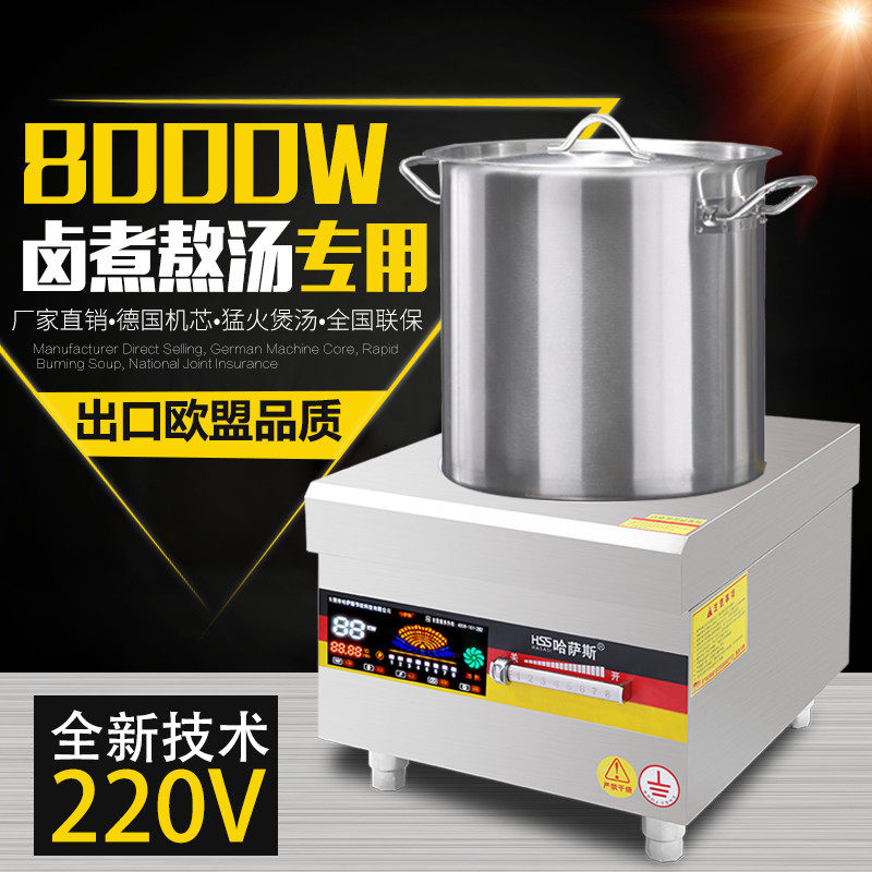 Commercial electromagnetic oven 8000w plane low soup cooker 220v customized 380 volt 10kw Hassas high power electromagnetic stove