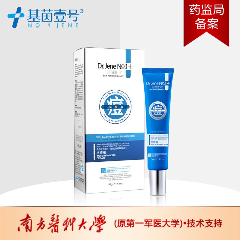 Gene No. 1 Acne Cream Fades Acne Marks, Gene No. 1 Official Genuine Product for Teenage Acne, Suitable for Male and Female Students Gene No. 1 Acne Cream Fades Acne Marks, Gene No. 1 Official Genuine Product for Teenage Acne, Suitable for Male and Female Students