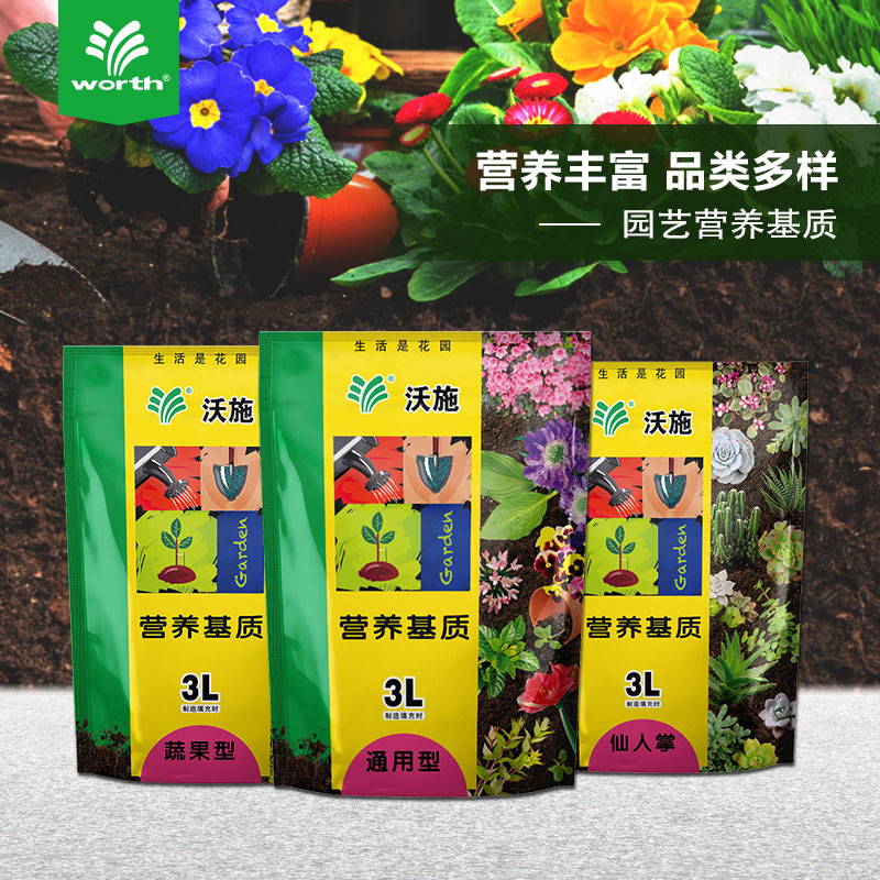 Worsch Organic Junko Lanyue Multi-meat Soil Fattening Flower View Leafy Vegetable Potted Flowers special nutritious soil flower mud