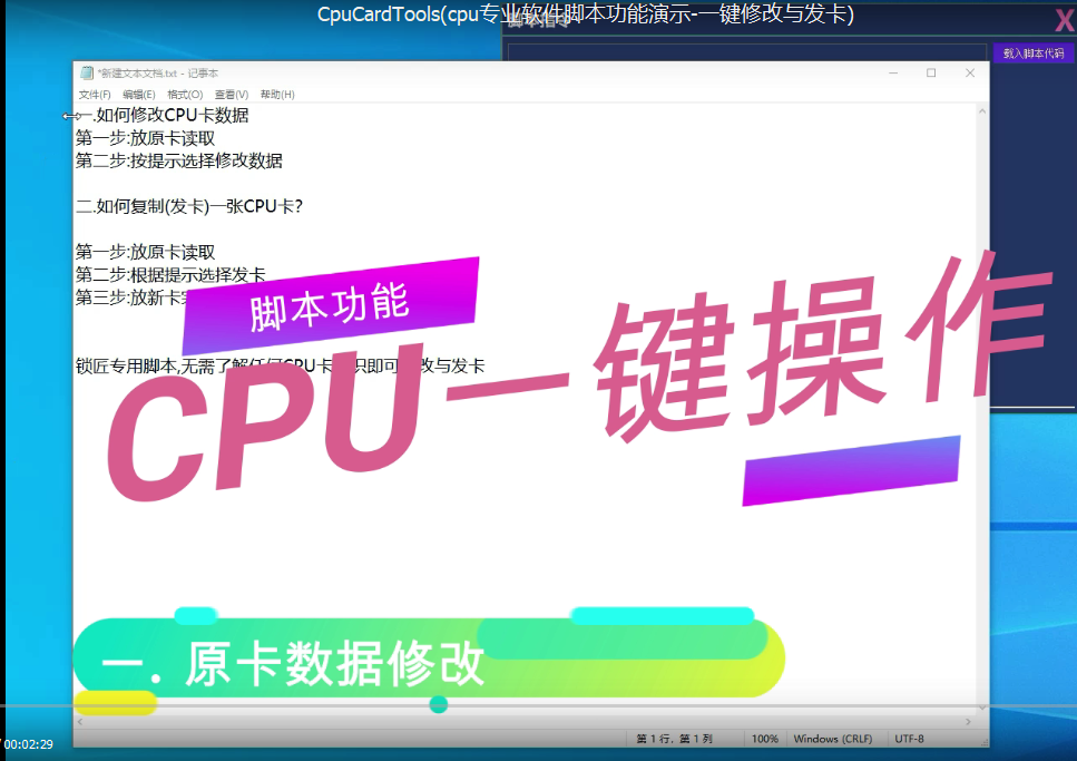 Professional cpu lift ladder control software fitted with ACR1281U-C1 with cpu card tools pcsc version