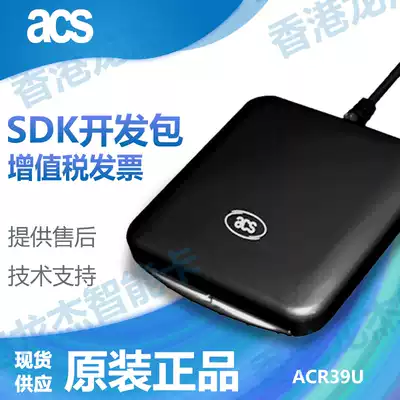 Longjie ACR39U-U1 card reader contact IC card reader EMV standard JAVA Card CPU card reader