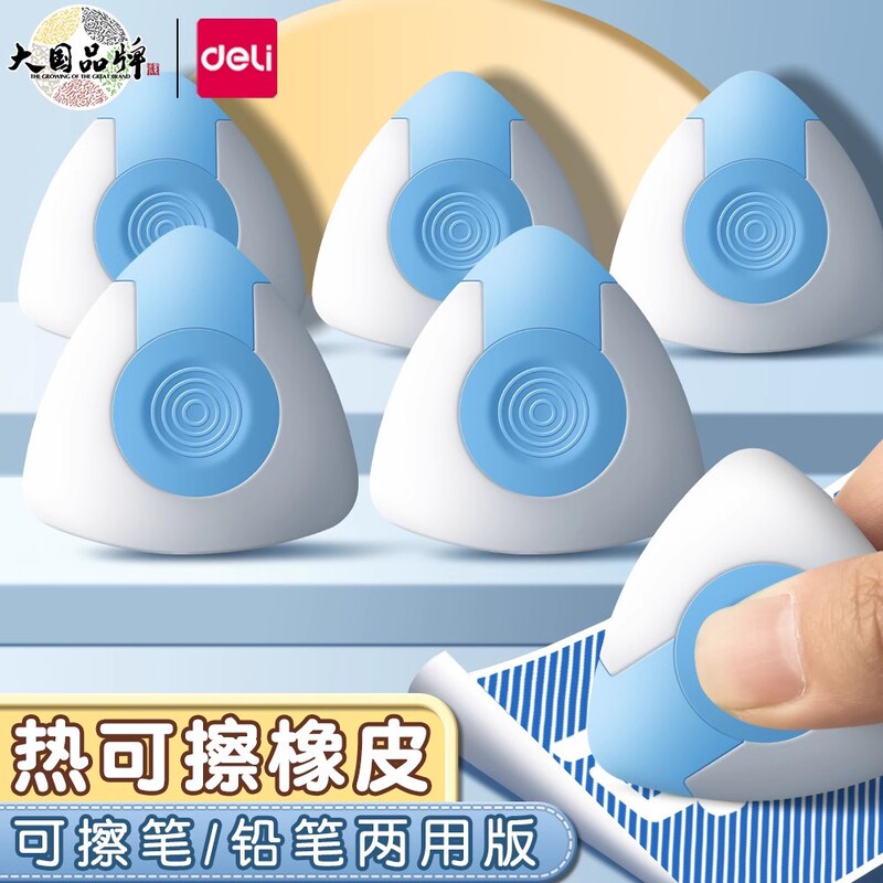 Triangle-Shaped Eraser for Elementary School Students, Thermal Eraser, Magic Eraser, Erasable Rubber Triangle-Shaped Eraser for Elementary School Students, Thermal Eraser, Magic Eraser, Erasable Rubber