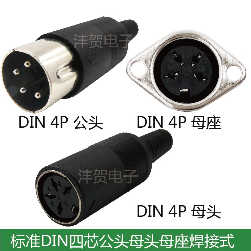 Keyboard Plug Socket Large DIN4P BIG FOUR CORE MALE HEAD MOTHER SEAT PIN CONNECTOR 4 PIN S TERMINAL WELDING