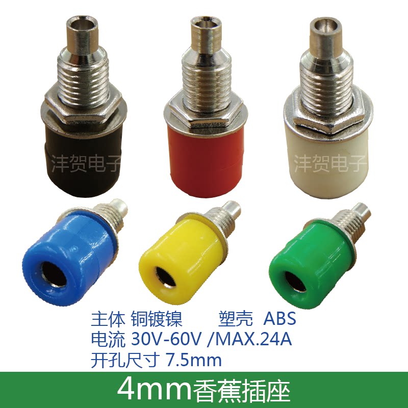 4mm BANANA SOCKET 7 5mm DRILLING PANEL PURE COPPER BINDING POST TERMINAL BANANA PLUG INSTRUCTIONAL INSTRUMENT USED