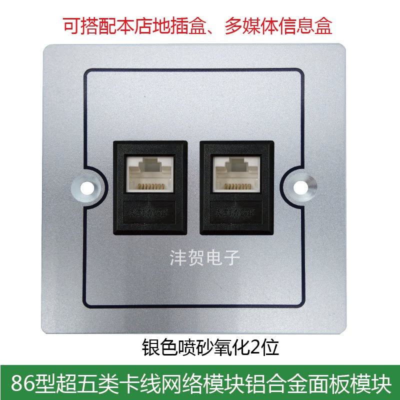 Type 86 Type 2 Bits RJ45 Ultra Five Class Card Wire Network Module Black Silver Color Aluminum Alloy Socket Panel Suit