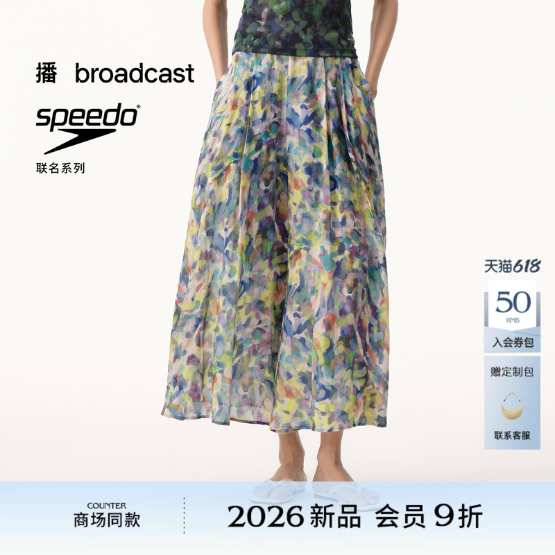 【100% Ramie】Same Style as in the Store, Speedo Collaboration Watercolor Gradient Print Culottes Bdt2Kd1655 【100% Ramie】Same Style as in the Store, Speedo Collaboration Watercolor Gradient Print Culottes Bdt2Kd1655