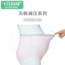 October mummy pregnant women underwear high waist cotton three sets breathable large cotton belly breifs