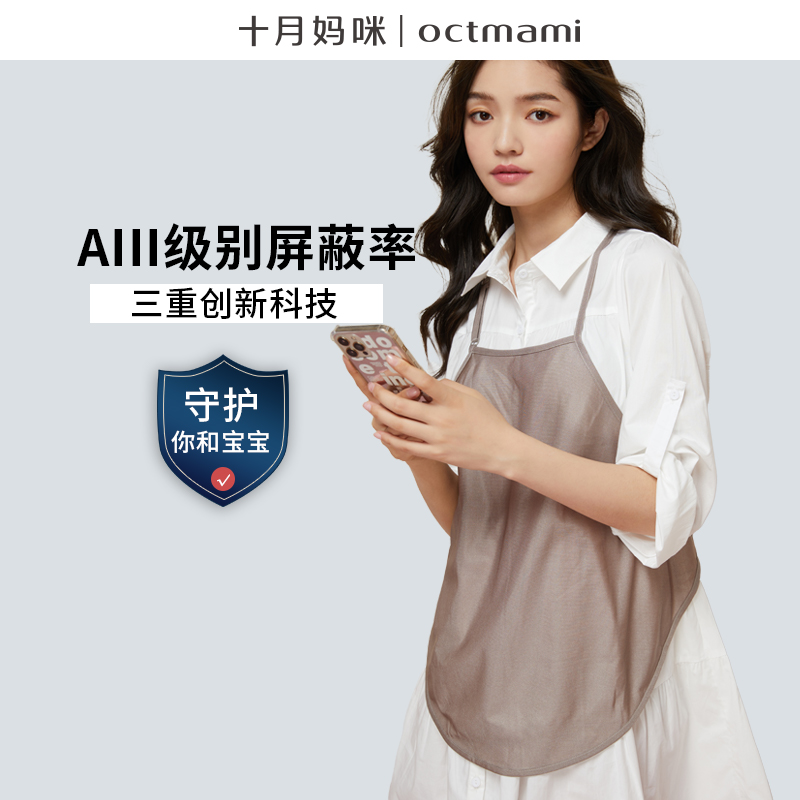 October moms pregnant women's radiation-proof maternity dress computer office home invisible to wear silver fiber belly pocket to work