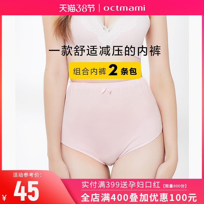 October mommy pregnant woman with high waist, pure cotton underwear pregnant with comfortable and breathable adjustable pregnant woman's underwear
