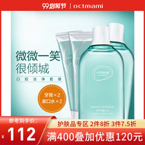 October mother baby toothpaste mouthwash set fresh breath moon pregnancy special oral set