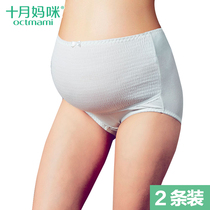 October Mom Pregnant Women underwear cotton large size high waist belly pregnant underwear briefs womens underwear