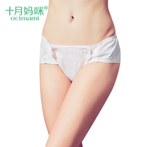 October mothers postpartum confinement womens cotton three square open caesarean section puerperal maternal maternity pants