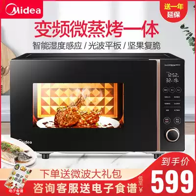 Midea M3-L235F Microwave oven steaming oven integrated household intelligent frequency conversion automatic steaming cube light wave stove