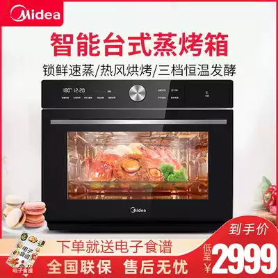 Midea S5-L300E Steaming oven Household desktop intelligent baking steamer oven