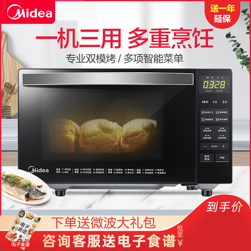 Midea's M3-L239C(S) microwave oven home light wave oven integrated slid-down door clearance