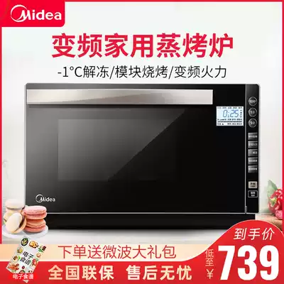Midea Midea M3-L236E household microwave oven oven integrated multi-function frequency conversion smart new 23 liters