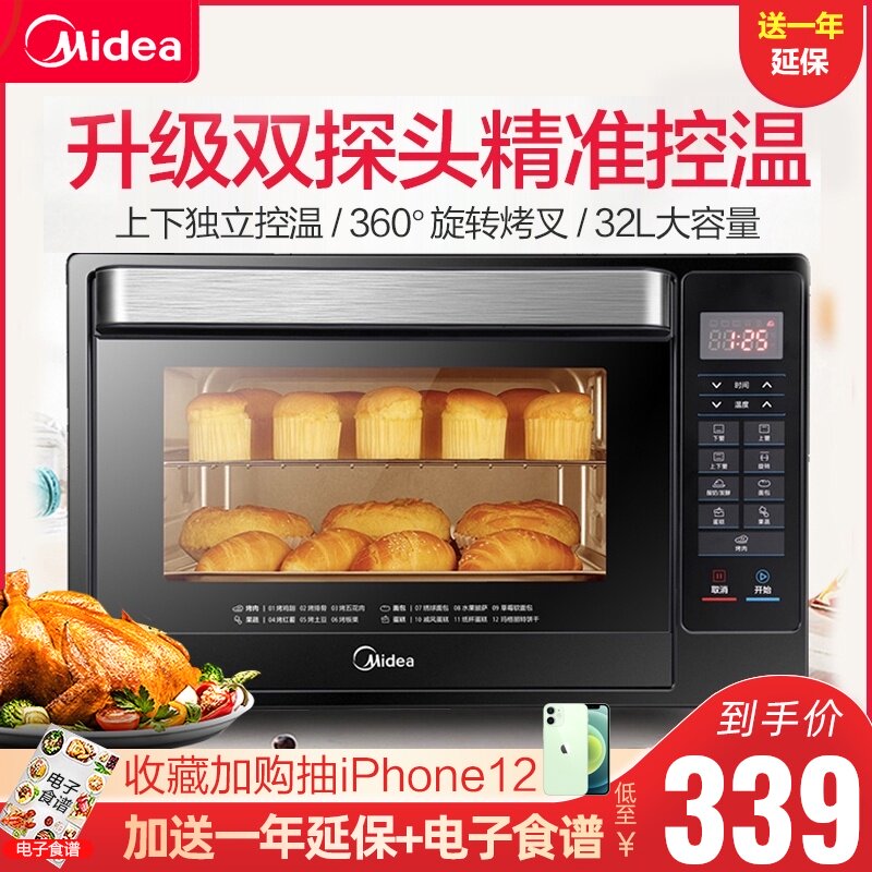 Midea T7-L325D Automatic home baking electric oven Home electronic smart cake oven